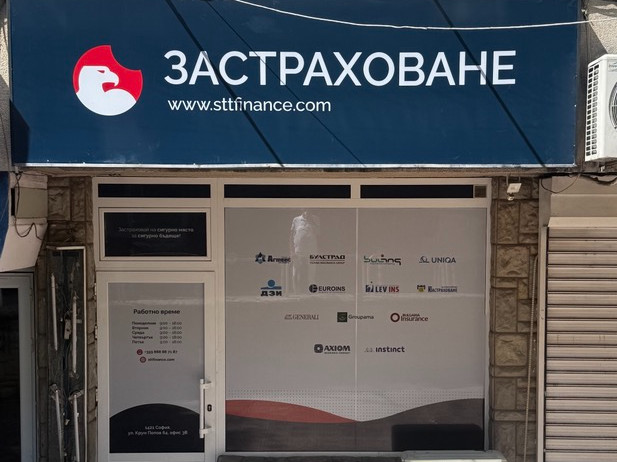 гр. София, ул. "Крум Попов" № 64, офис 3В